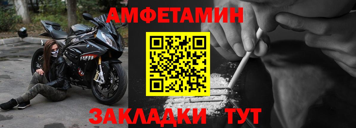 АМФ VHQ Арсеньев