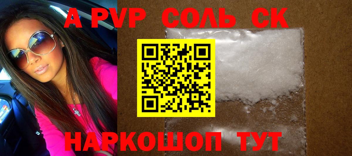 A-PVP VHQ  хочу наркоту  А ПВП СК  Арсеньев  Вход с VPN 