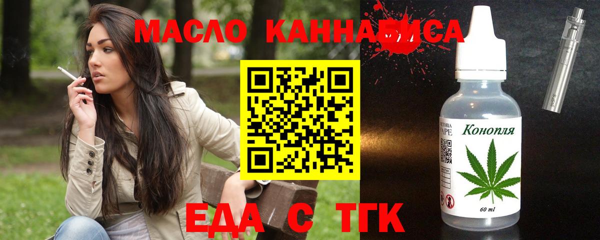 Cannafood марихуана  Вход с VPN  Арсеньев 