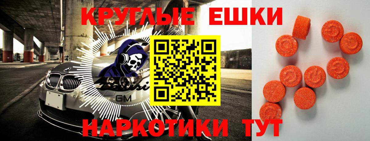 Ecstasy ешки Арсеньев