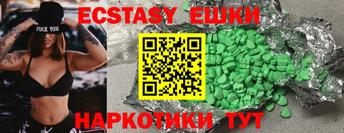 Экстази  как найти наркотики  Вход с VPN  Арсеньев  Ecstasy 250 мг  ЭКСТАЗИ 300 mg 