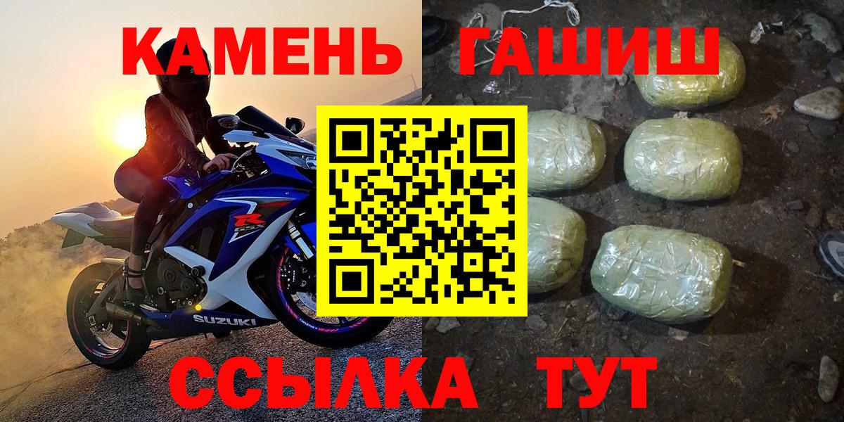 ГАШ  ГАШ hashish  Вход с VPN  ГАШ 40% ТГК  наркотики  Арсеньев 