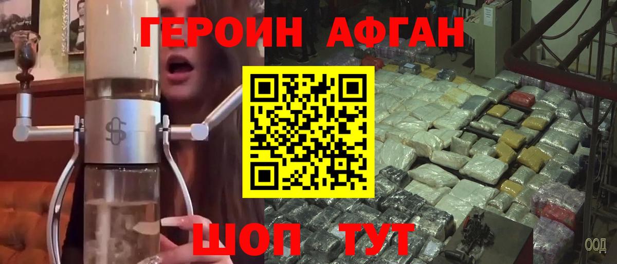 Героин герыч  Вход с VPN  Героин  Арсеньев 