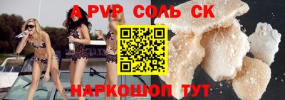 альфа пвп Гусев