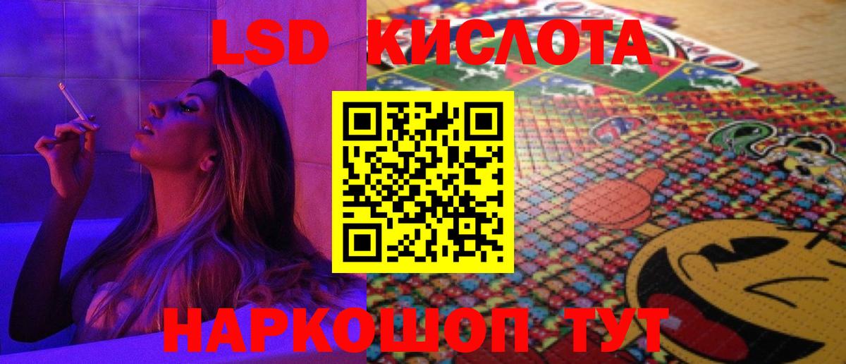 LSD-25 экстази кислота Арсеньев