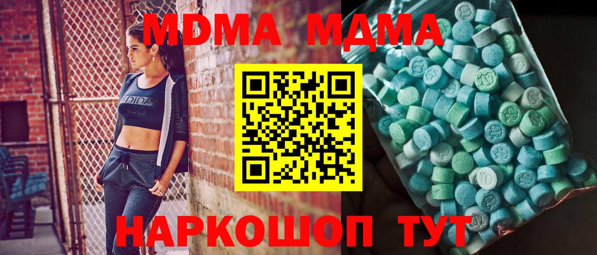 MDMA VHQ  МДМА молли  Арсеньев  MDMA  Вход с VPN 