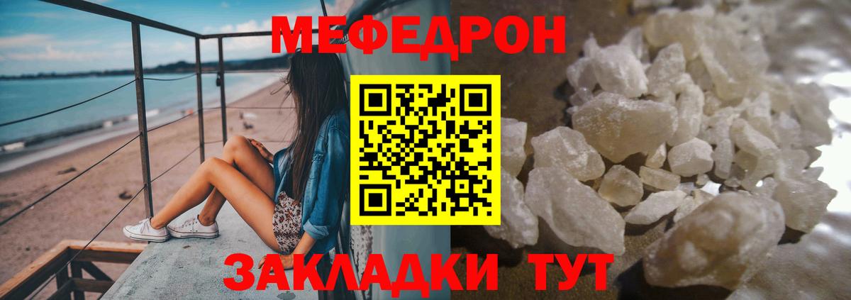 Меф  Мефедрон mephedrone  Вход с VPN  Арсеньев  МЯУ-МЯУ  Мефедрон mephedrone 