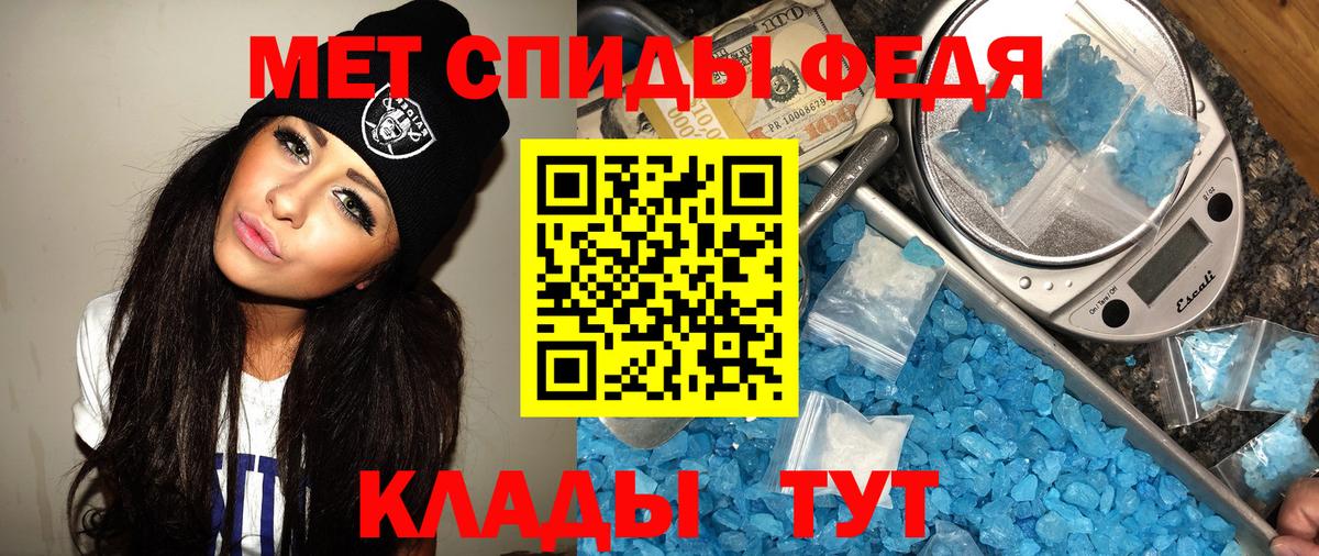 МЕТАМФЕТАМИН  Вход с VPN  Арсеньев  МЕТАМФЕТАМИН пудра 