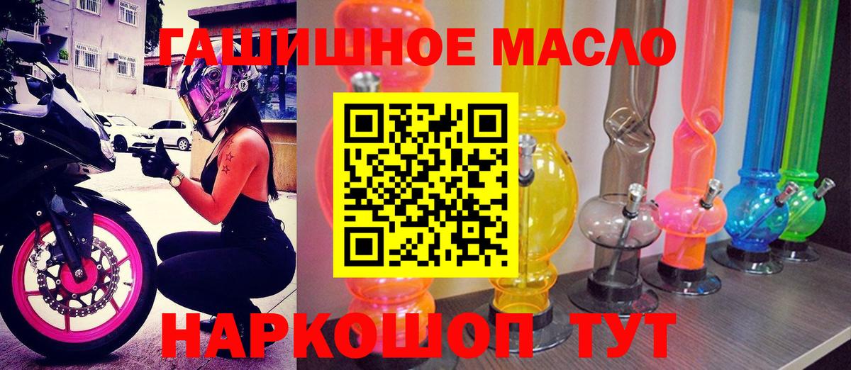 ТГК жижа Арсеньев