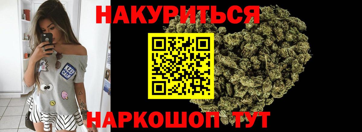 Конопля индика  Вход с VPN  Каннабис Ganja  Бошки Шишки тримм  Арсеньев 